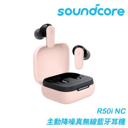 سماعات ساوندكور R50i NC وردية